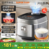 苏泊尔（SUPOR）电饭煲新一代小快Max琉瓷内胆家用电饭锅小米粥柴火饭1-8人4升大容量智能微压不粘煮饭锅F40X71