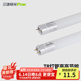 三雄极光 T8灯管 led灯管 节能支架全套日光灯管超亮 T8 15W白光1.2米（不含灯架）