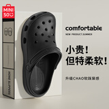 名创优品（MINISO）洞洞鞋女男夏季外穿沙滩凉鞋防滑厚底踩屎感包头凉拖鞋黑色36-37