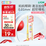狮王（Lion）小狮王儿童牙刷0-3岁宝宝牙刷婴幼儿软细毛护龈乳牙牙刷颜色随机