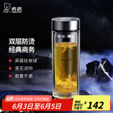 希诺（HEENOOR） 双层玻璃杯男士办公高档送礼礼盒泡茶滤网耐高温大容量商务水杯 经典-适中适量345ml