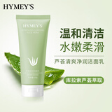 形象美芦荟胶洁面乳洗面奶泡沫细腻深层清洁肌肤污垢不紧绷 洗面奶 100g *1支