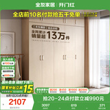 全友家居 家用现代简约成品衣柜组合卧室衣橱立柜三门衣柜简易储物柜
