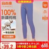 宜而爽秋冬季【一等品新疆棉】女士秋裤100%纯棉保暖裤大码打底棉毛裤女