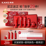 韩束红蛮腰5件套礼盒水乳套装抗皱淡纹紧致护肤品生日礼物送女友