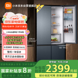 米家小米【国家补贴20%】606L十字对开门一级变频大容量风冷无霜除菌以旧换新冰箱BCD-606WMFSA