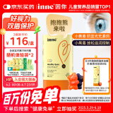 Inne因你蓝光盾叶黄素抱抱熊儿童护眼软糖30粒宝宝学生青少年成人