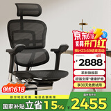 Ergonor保友金豪e2代高端人体工学椅电脑椅办公椅电竞椅子 黑色网