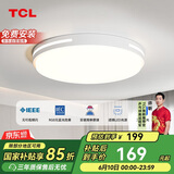 TCL照明 LED吸顶灯卧室灯现代简约中山灯具 知玉36W圆三色调光包安装