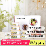 乐扣乐扣（LOCK&LOCK）格拉斯耐热玻璃保鲜盒八件套装冰箱收纳微波炉饭盒LLG447S014