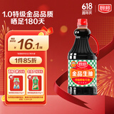 厨邦酱油 金品系列 生抽 酱油【特级黄豆酱油】1.63L 酿造酱油 调味品