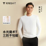 拇指白小T李乃文同款二代水光魔术T恤男秋冬纯棉百搭打底衫 皓白 2XL