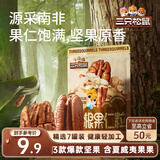 三只松鼠碧根果仁70g/袋 每日坚果炒货干果 免剥休闲零食小吃