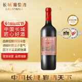 长城 三星赤霞珠干红葡萄酒 750ml 单瓶装