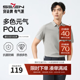 柒牌polo衫男短袖轻商务休闲夏男士纯色翻领上衣【7A抗菌2A防螨】NEW 烟灰（25新款） XL