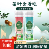 新款蜜桃乌龙绿茶红茶茉莉系列茶叶含片植物萃取持久留香清香 蜜桃乌龙口味一瓶