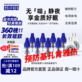 日本叮叮蚊香液电蚊香防基孔肯雅热驱蚊液360晚2器+8液45ml防蚊灭蚊无香型