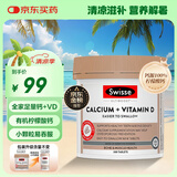 Swisse斯维诗迷你钙片mini钙维生素D中老年成人孕妇柠檬酸钙300片/瓶