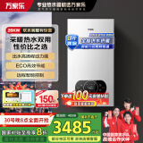 万家乐WIFI智控天然气壁挂炉洗浴采暖两用燃气热水器暖气片地暖分段燃烧L1PB26-24BW【以旧换新】