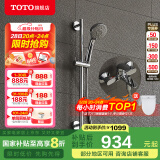 TOTO卫浴淋浴花洒顶喷龙头手持花洒套装圆顶花洒TBW01S04CVD(05-L) 龙头+手持花洒+可升降调节杆