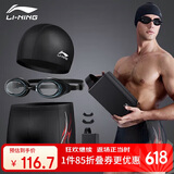 李宁（LI-NING）泳裤男士泳镜泳帽游泳包套组旅行温泉泳衣时尚游泳装备333黑L