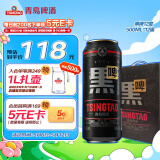 青岛啤酒（TsingTao）黑啤12度500ml*12罐 整箱装