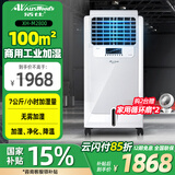 活仕(Auswoods)无雾加湿器家用智能WIFI商用车间工业大型湿膜增湿冷蒸发加湿机器大容量XH-M4600 XH-M2800(30-100平方,30L水箱）