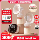 贝亲（Pigeon）吸奶器 电动吸奶器双边吸奶器 单边吸奶器 吸乳器 轻巧便携 双边电动吸奶器QA85