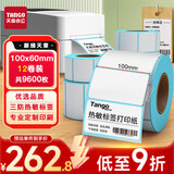 天章 （TANGO）100x60mm800张*12卷 新绿天章三防热敏标签纸 物流快递面单货物条码 不干胶打印纸 适配4寸标签机