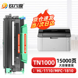 玖六零TN1000粉盒适用兄弟HL1110硒鼓1810粉盒HL1210W墨盒HL-1112E MFC-1810打印机硒鼓碳粉盒TN1000墨盒大容量套装