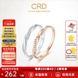 CRD克徕帝【现货闪发】18K金钻戒钻石戒指钻石女戒群镶女戒 玫瑰金K金钻戒  共约5分
