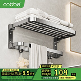 卡贝（cobbe）毛巾架免打孔卫生间置物架浴室浴巾架厕所太空铝免钉卫浴挂件挂杆