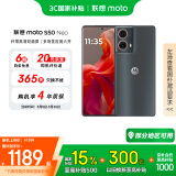 摩托罗拉【国家补贴】联想moto S50 Neo 四年质保 纤薄高清双曲屏 大电池长续航 5GAI手机 12+256 即墨