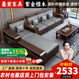 墨宸沙发 紫金檀木实木沙发新中式客厅大小户型冬夏两用转角储物家具 三人位+贵妃+茶水柜