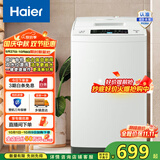 海尔（Haier）6.5公斤波轮洗衣机全自动宿舍家用小型婴儿洗衣机租房神器脱水低噪节能 M019以旧换新