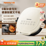 九阳（Joyoung）电饼铛三明治机早餐机 36mm加深烤盘 0氟钛瓷超耐磨少油 下盘可拆 漩涡加热大火力烙饼锅GK732
