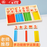 光多拉小棒数学教具小学生一年级数数用加减乘除运算盒幼儿园木质计数棒