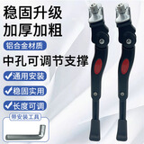 邦帛世自行车脚撑支架山地车边撑中支停车架脚架骑行装备配件 自行车脚撑可调节黑色