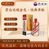 茅台颜色系列 玫瑰金色 酱香型白酒 53度 500ml 单瓶装【热门商品】