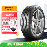 德国马牌（Continental）汽车轮胎 235/55R18 100V EC6Q VOL 原配沃尔沃XC40