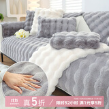 钟爱一生沙发垫冬季加厚毛绒沙发罩套全包防滑皮沙发盖布巾奶油风保暖坐垫 软糯兔毛绒 灰色【轻奢皮包边】 70cm*70cm