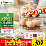 小熊（Bear）煮蛋器 双层家用多功能蒸蛋器 不锈钢早餐蒸点心蒸锅 可预约定时自动断电蒸锅 ZDQ-C14Q8