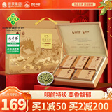 狮峰  2025新茶上市 明前龙井茶叶礼盒特级绿茶春茶 250g经典