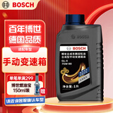 博世（BOSCH）手动变速箱油/手动档汽车合成齿轮油/手动波箱油 75W-90 1升装