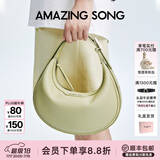 Amazing Song乙颂女包半月包小号单肩斜挎包女小众精致牛皮月牙手提包闺蜜礼物 槐花绿
