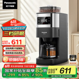 松下（Panasonic）【国家补贴】美式咖啡机研磨一体家用全自动豆粉两用自动清洁智能保温咖啡壶 送礼 NC-A701