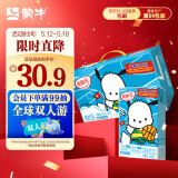蒙牛酸酸乳乳味饮料酸奶味250ml*24盒 礼盒装