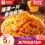 良品铺子 麻辣豆皮巧豆皮童年辣片儿时怀旧休闲零食小吃素食辣条香辣味60g