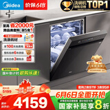 美的（Midea）【万向X6Max】嵌入式洗碗机16套一级容积率105℃热风烘干四星消毒一键单消毒UV杀菌洗消一体机