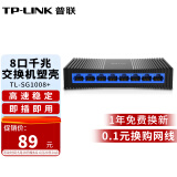 普联（TP-LINK） 5口千兆交换机8口 以太网企业级交换器网络分流器分线器 【8口/全千兆/塑壳】TL-SG1008+
